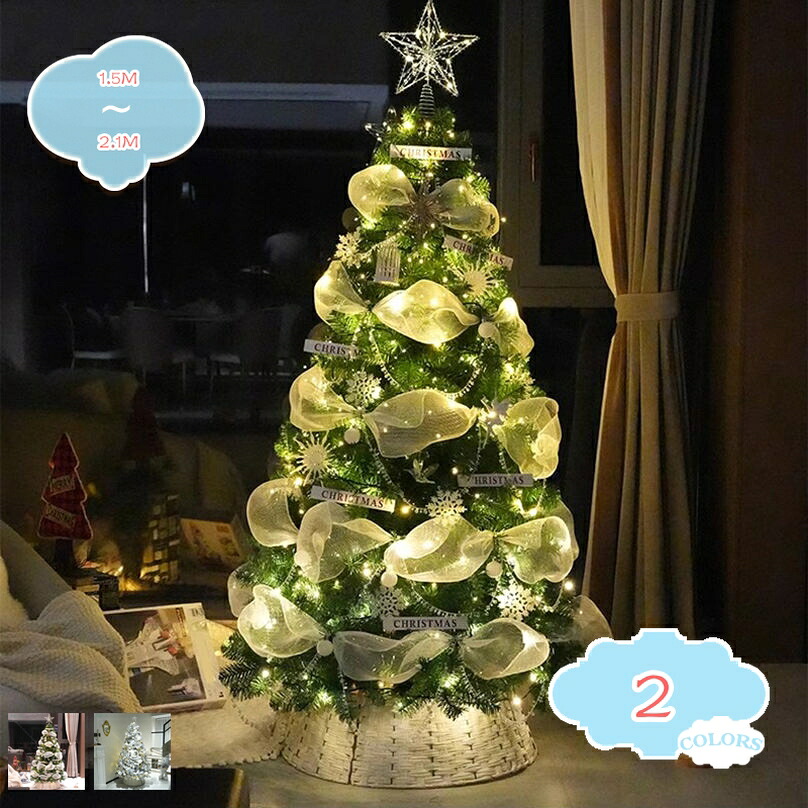 雪化粧 クリスマスツリー 北欧風 枝大幅増量タイプ おしゃれ 雪 ツリー クリスマスツリー 屋内 屋外 装飾 ホワイトツリー スノーツリー トップスター ボール 華やか オーナメント ゴージャス 銀白金緑色 装飾用品 組立品 shopcp