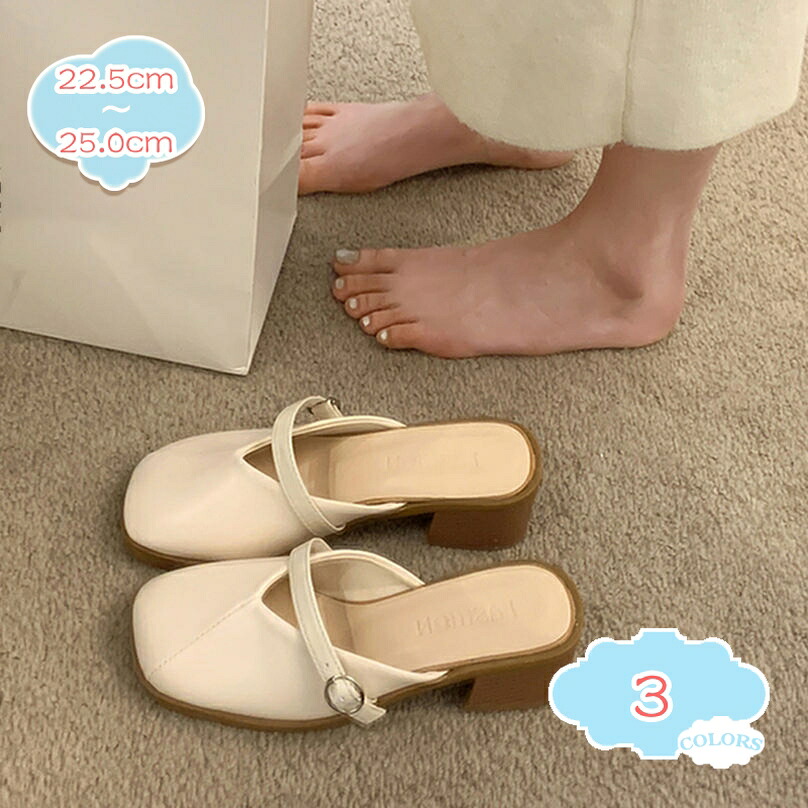 1000円OFFクーポン スクエアトゥ 女性用 ミュール サンダル パンプス つっかけサンダル 前ふさがり チャンキーヒール 歩きやすい 疲れにくい かかとなし レディース 5cmヒール 大人 サボサンダル お呼ばれ 試着室 shopcp|CPショップ
