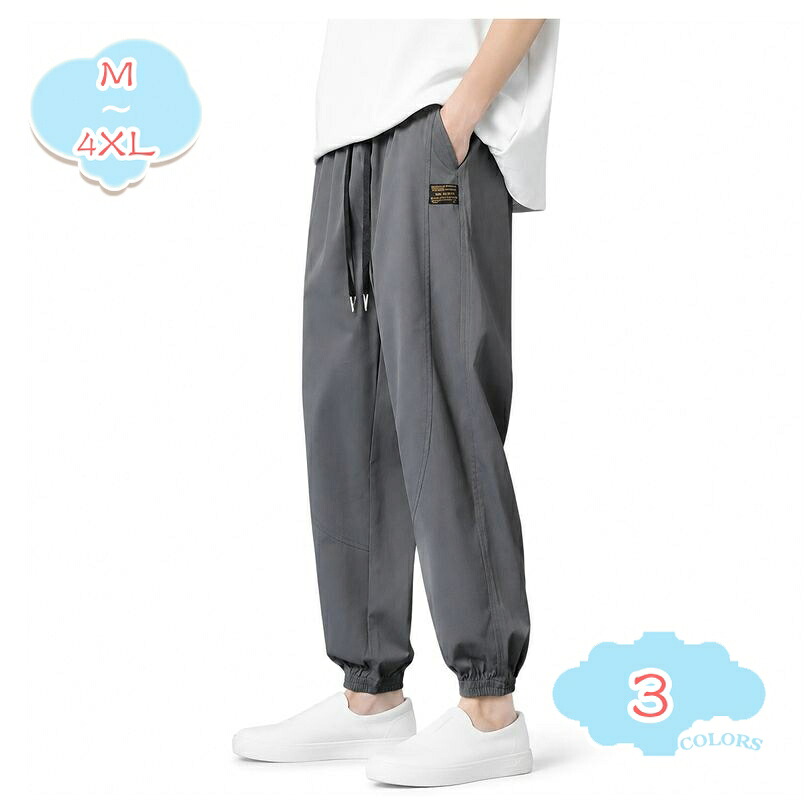 ジョガーパンツ メンズ 体型カバー イージーパンツ ゆったり スウェットパンツ ワイドパンツ 裾リブ ロングパンツ カジュアル スポーツウェア アウトドア 大きいサイズ ボトムス 春夏秋 shopcp｜CPショップ