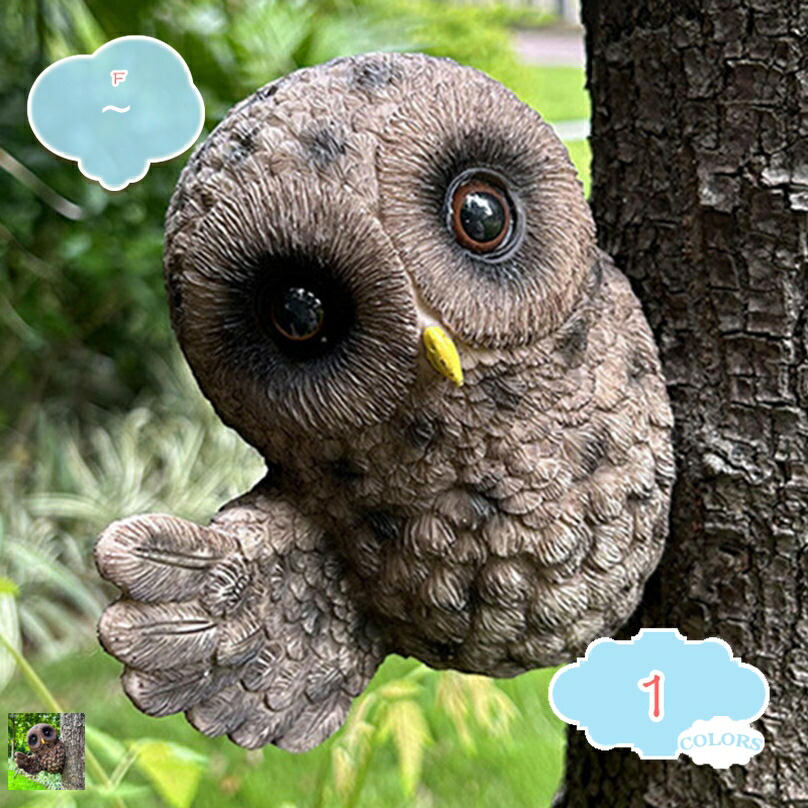 フクロウ 置物 インテリア オーナメント 可愛い ふくろう 梟 オブジェ 縁起物 幸せ 幸福 不苦労 インテリア雑貨 風水 開運グッズ 玄関 おしゃれ アジアン雑貨 北欧 ギフト 引越し祝い 結婚 退職 プレゼント 誕生日 贈り物 shopcp