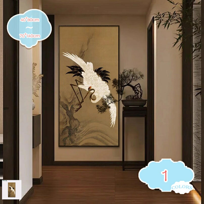 工芸ゲーム盤 お座敷飾りつけ 部屋の入り口 壁飾りつけ 壁の絵 長いすの周囲の状況図面 鶴 壁帆布図面 レトロ 風水 ひな形 癒やし 工芸ダイアログボックス 仕合わせ 貼り出し 開運 防湿 室内装飾 飾りつけ 枠付き添い人の遣っ付ける品 差し上げ物 壁画 ウェルカムボード shopcp