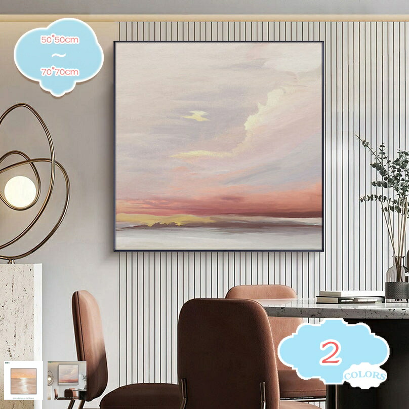 1000円OFFクーポン 絵画 インテリア おしゃれ 大きい 北欧 アートパネル ギフト 壁掛け 風水 開運 玄関 リビング 寝室 部屋 廊下 事務室 客間 リビングルーム アジアン 抽象画 アートフレーム キャンバス 額付き パネルアート ポップアート shopcp|CPショップ