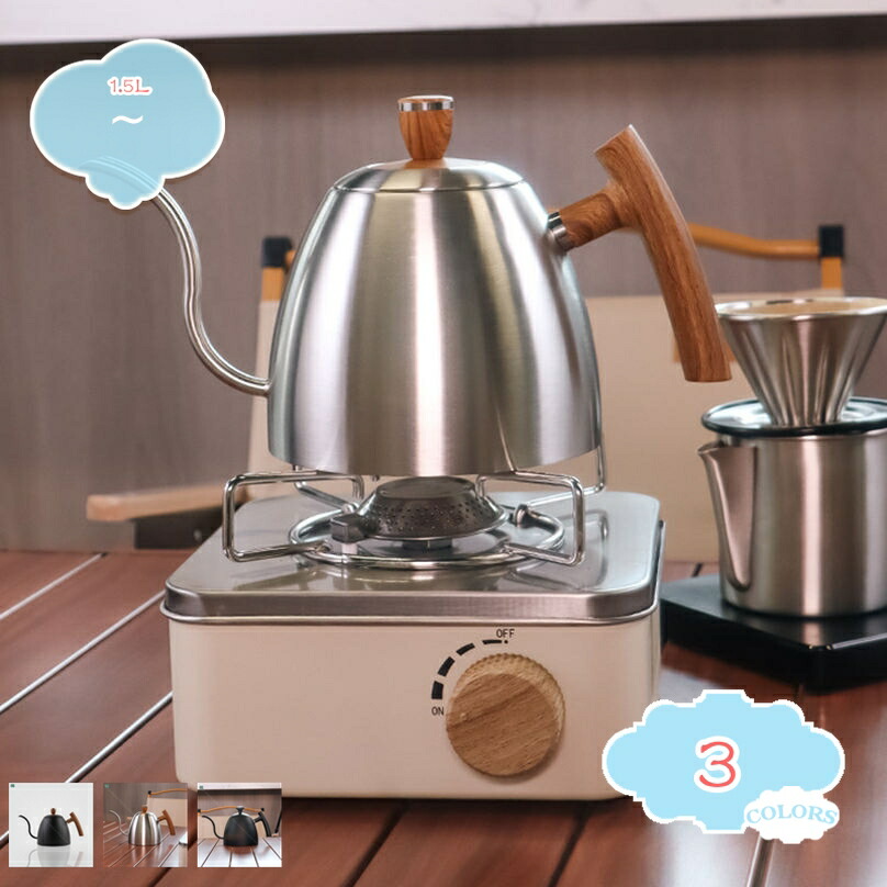 1000円OFF引き換え証 紅茶の葉ポット コーヒーポット 紅茶 湯沸かし オシャレ 愛くるしい 喫茶店風 御洒落 お客さん用 御洒落な湯沸かし ドリップ ポット キャフェ 手持ち部分 防柄 お湯わかし 助けになる 室内装飾 アウトドア 難民キャンプ オール熱源相応う shopcp