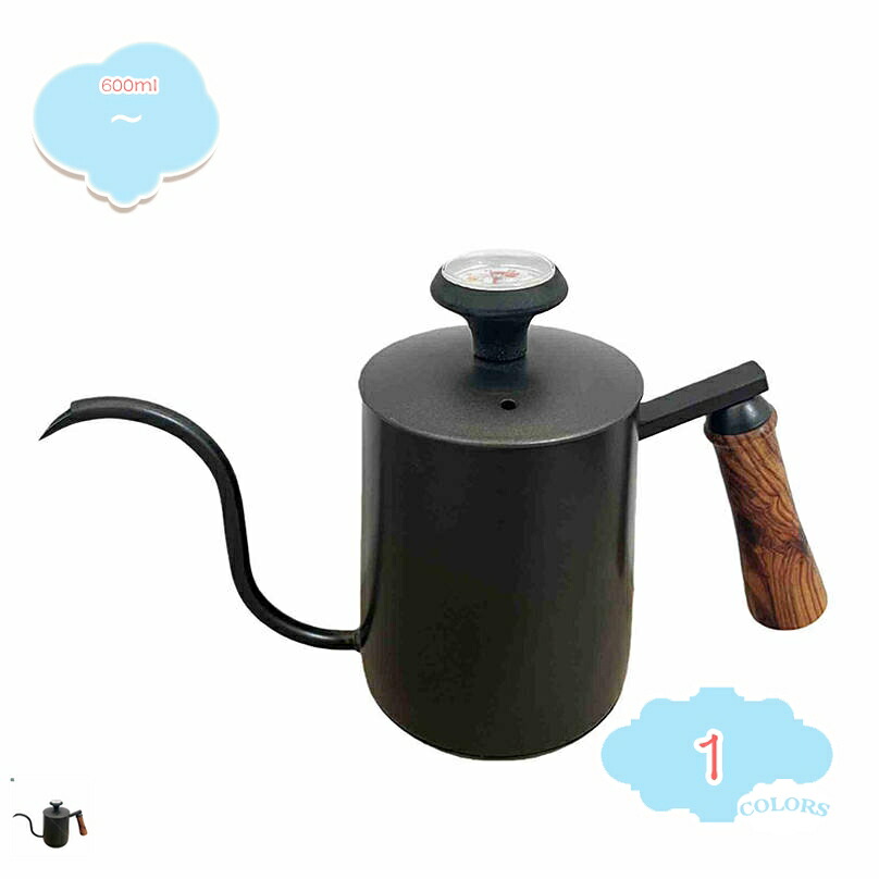 500円OFF引き換え証 キャフェポット お手て ドリップ 珈琲 物の具 喫茶店 役立つこと性 優れる こーひーぽっと 食器 細口ポット お手てドリップ 耐熱 ステンレス鋼製 注ぎ口 洗い分かりやすい 今めかしい 勝手もと装置 茶の葉会 寄り合い 屁っ放り火相応う shopcp