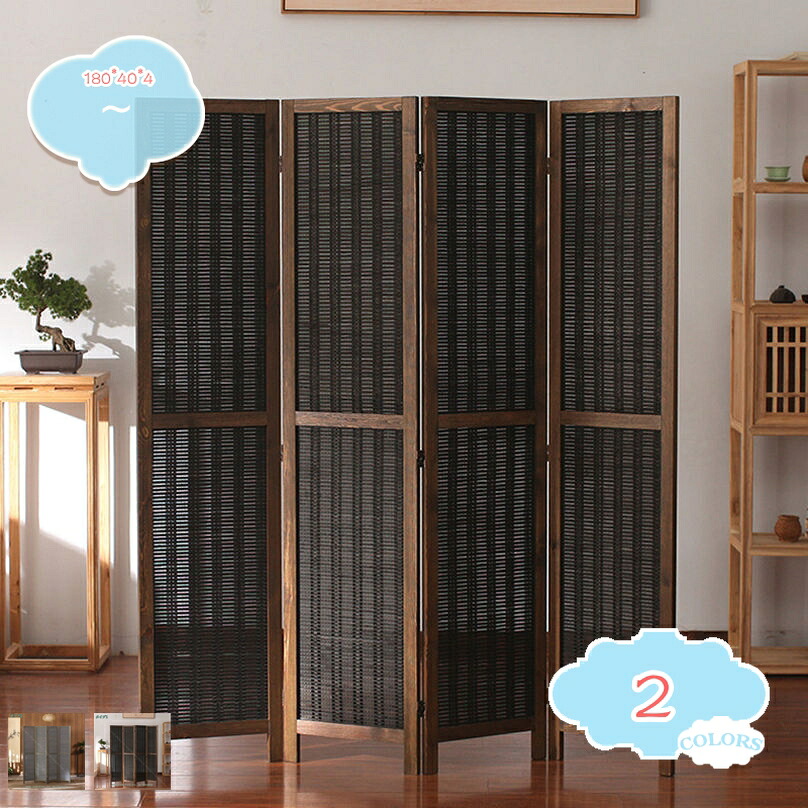 2000円OFFクーポン 間仕切り パーテーション 衝立 自立 4連 約 高さ180cm オフィス 壁 おしゃれ 目隠し 隠す 収納 折りたたみ スクリーン 和風 波型 仕切り 軽量 リビング 持ち運び 省スペース ブラック 黒 竹編み スリム 完成品 自宅用 事務所 shopcp|CPショップ