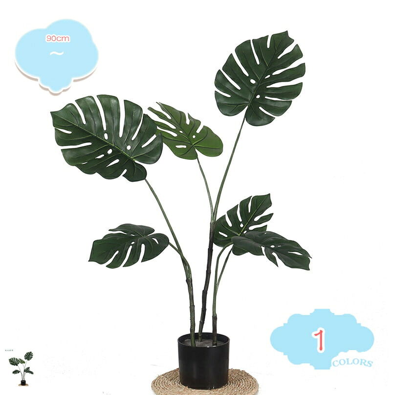 1000円OFFクーポン 人工観葉植物 大きい 本物そっくり 目隠し フェイクグリーン 大型 ホームオフィス用 本物 そっくり リアル 造花 ギフト 贈り物 オフィス 開店祝い 新築祝い ナチュラル インテリア飾り 人工植物 寝室 玄関 室内 プレゼント shopcp｜CPショップ