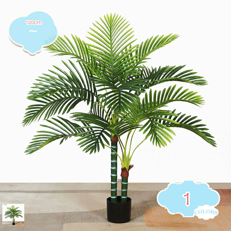 2000円OFFクーポン 人工観葉植物 大きい 本物そっくり 目隠し フェイクグリーン 大型 ホームオフィス用 本物 そっくり リアル 造花 ギフト 贈り物 オフィス 開店祝い 新築祝い ナチュラル インテリア飾り 人工植物 寝室 玄関 室内 プレゼント shopcp｜CPショップ