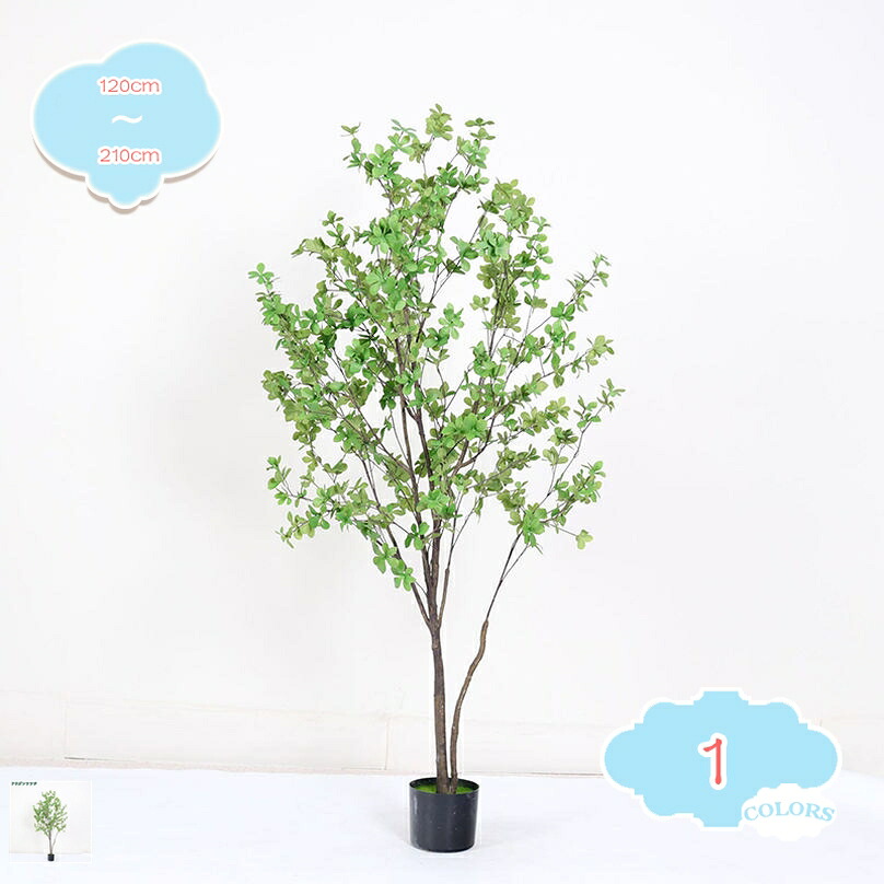 フェイクプラント 大型 着飾る 観葉草木 人工草木 偽の木 人工的な木 鉢植えの草木 屋内室外の家のかざり付ける用 老人ホーム 執務室 回廊 庭園/中庭/執務室かざり付ける用 室内装飾雑貨 華燭の典真っただ中天下太平 shopcp