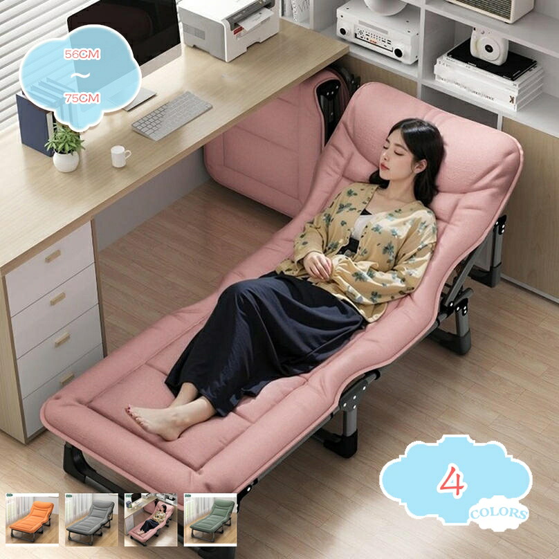2000円OFFクーポン リラックスベッド 折りたたみ アウトドア キャンプ 一人用 軽量 コンパクト 収納便利 耐久性 オフィス 昼寝 休憩 簡単設営 省スペース 多機能 付き添い寝台 幅約56CM/68CM/75CM shopcp｜CPショップ
