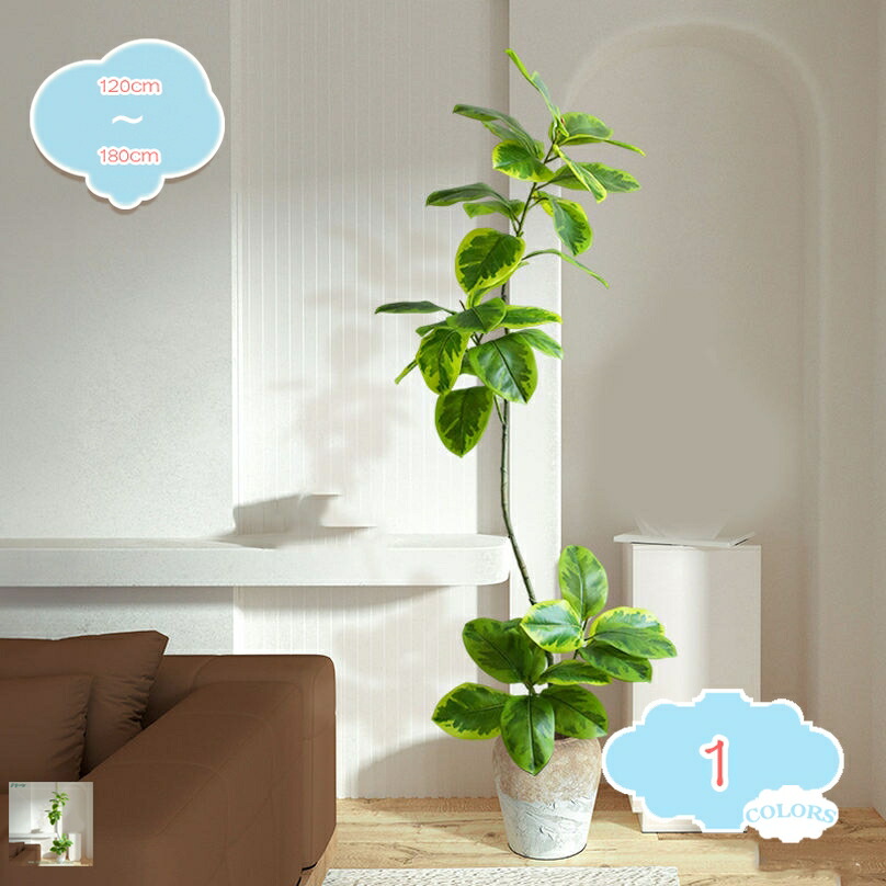 人工観葉植物 フィカス・アルテシマ 本物そっくり 大型 フェイクグリーン 人工 室内 リビング オフィス 大きい 一人暮らし 観葉樹 シンプル インテリア 世話がない 水やり不要 虫害の心配なし 消臭 抗菌 防汚 造花 リアル フェイクツリー shopcp