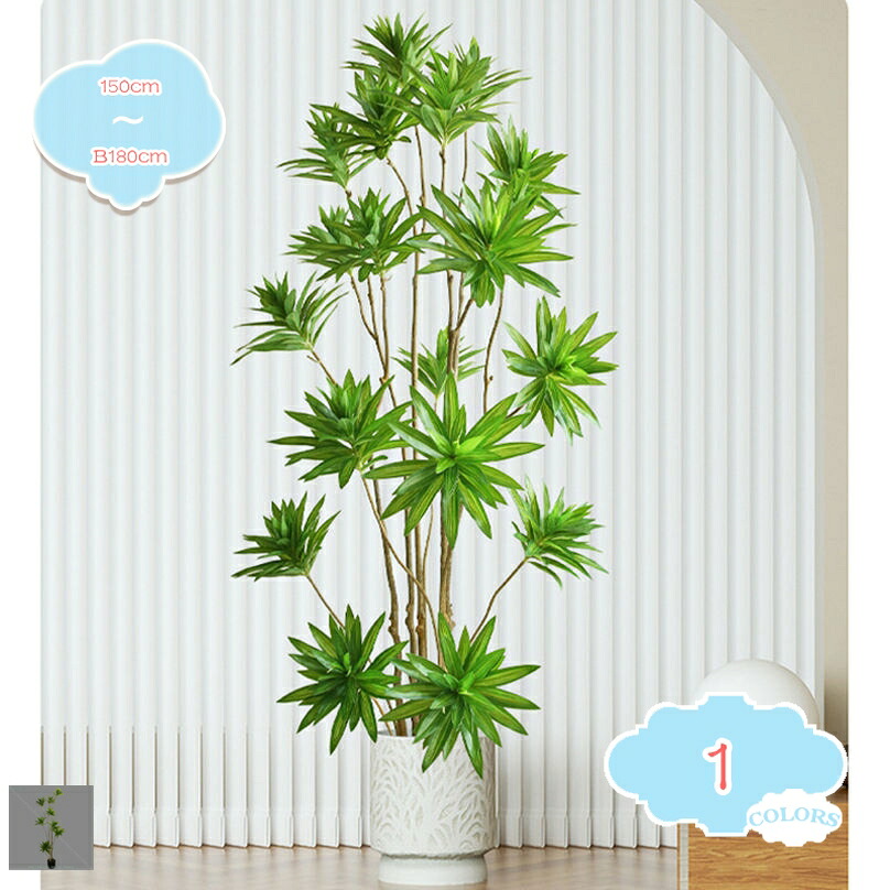 2000円OFFクーポン フェイクグリーン ドラセナ 幸福の木 大型 鉢植え 開運 風水 本物そっくり 室内 屋外 玄関 リビング オフィス 観葉植物 フェイク お手入れ不要 枯れない 水やり不要 害虫駆除不要 人工観葉植物 人工観葉樹 造花 大きめ 開店祝い 開業祝い shopcp｜CPショップ