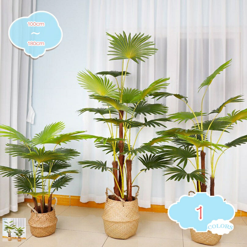 2000円OFFクーポン 熱帯のヤシの木 フェイクグリーン 大型 観葉植物 フェイク 多幸の木 人工観葉植物 花粉/虫の心配なし 室内 水やり不要 お手入れ簡単 本物そっくり 消臭 抗菌 シンプル おしゃれ 室内 インテリア お祝い 人工 鉢植え 飾り プレゼント用 shopcp|CPショップ