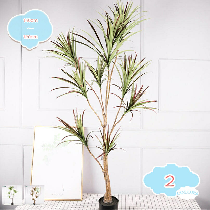 2000円OFFクーポン フェイクグリーン ドラセナ 竜血樹 観覧植物 人工観葉樹 観葉植物 フェイク 造花 茂った葉 枝の角度調整可能 水やり不要 枯れない 人工観葉植物 シンプル オフィス 室内 インテリアグリーン 大型 おしゃれ 人工 お祝い 店舗装飾 新生活 shopcp｜CPショップ