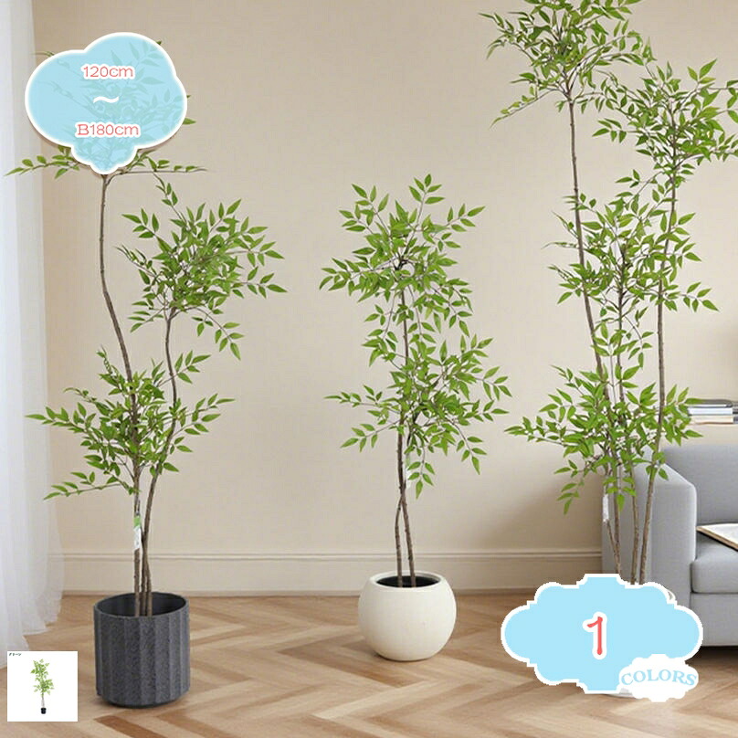 1000円OFFクーポン フェイクグリーン 人工観葉植物 ナンテン 南天竹 鉢植え リアル 水やり不要 大型 フェイク 観葉植物 フェイクツリー 造花 屋外 室内 お手入れ簡単 ホテル 店舗 玄関 リビング 事務所 オフィス 人工観葉樹 お祝い 引越し祝い 新築祝い shopcp|CPショップ