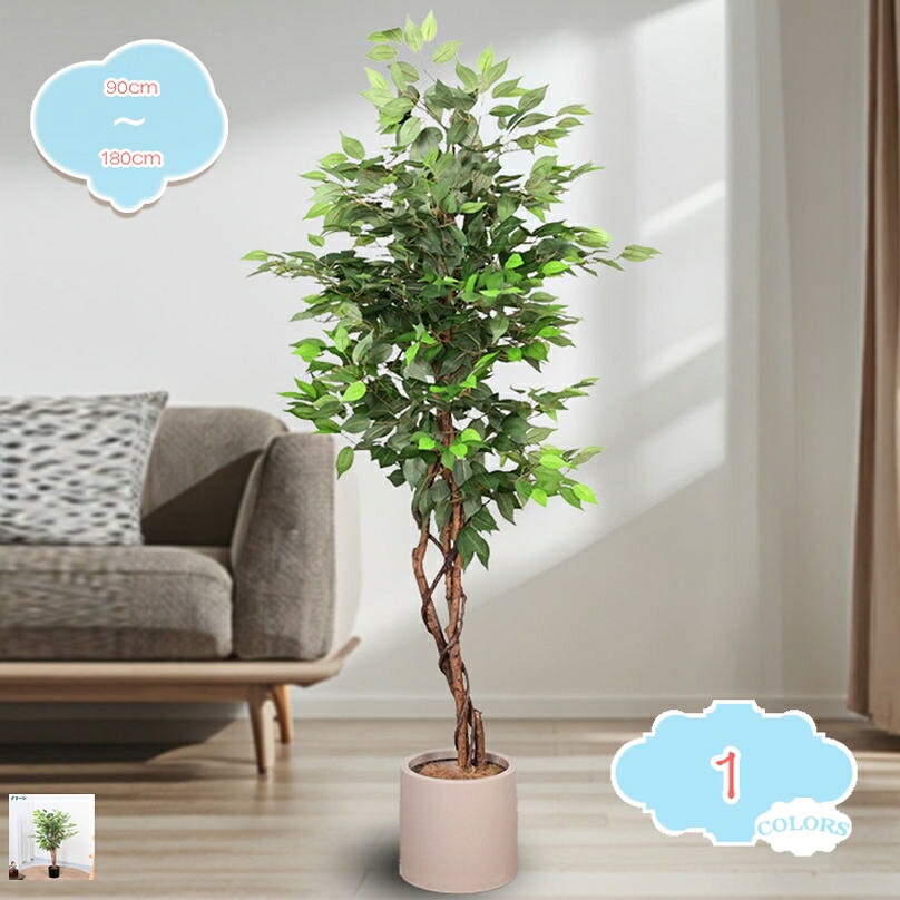 1000円OFFクーポン 造花 人工観葉植物 簡単世話いらず 水やり不要 フェイクグリーン 鉢植え ガジュマルの木 リアル 本物そっくり 大型 室内用 オフィス 金運アップ 風水 おしゃれ インテリア装飾 大きい ギフト プレゼント お祝い 初心者でも育てやすい shopcp｜CPショップ