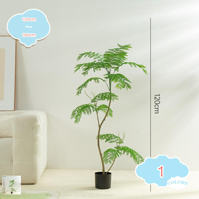 フェイクグリーン 人工観葉草木 ジャカランダの木 鉢植え 本当の 水やり不必要 大型 まがい物 観葉草木 フェイクツリー 造花 室外 室内 お取りつくろう飾り気の無い 泊まり バス発着場 部屋の入り口 リビング 執務室 執務室 人工観葉樹 御祭り 引き越す祝賀会 営造祝賀会 shopcp