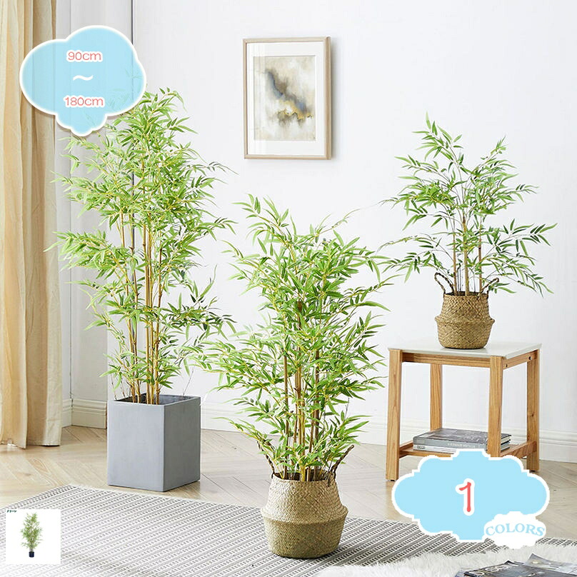 フェイクグリーン 人工観葉草木 バンブー 開運竹 鉢植え 本当の 水やり不必要 大型 まがい物 観葉草木 フェイクツリー 造花 室外 室内 お取りつくろう飾り気の無い 泊まり バス発着場 部屋の入り口 リビング 執務室 執務室 人工観葉樹 御祭り 引き越す祝賀会 営造祝賀会 shopcp
