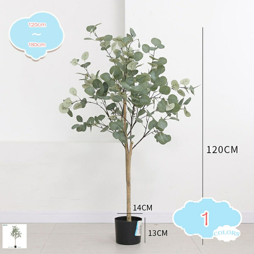 1000円OFFクーポン券 フェイクグリーン フェイクツリー 本当の 観葉草木 まがい物 ユーカリノキ 大型 人工観葉草木 造花 室内装飾緑であること 室内 執務室 今めかしい かざり付ける 長閑やかさの表わすの木 取り計らういらず 水や積み肥は止むを得ずありません 鉢植え 可愛らしい 消臭 抗菌 shopcp