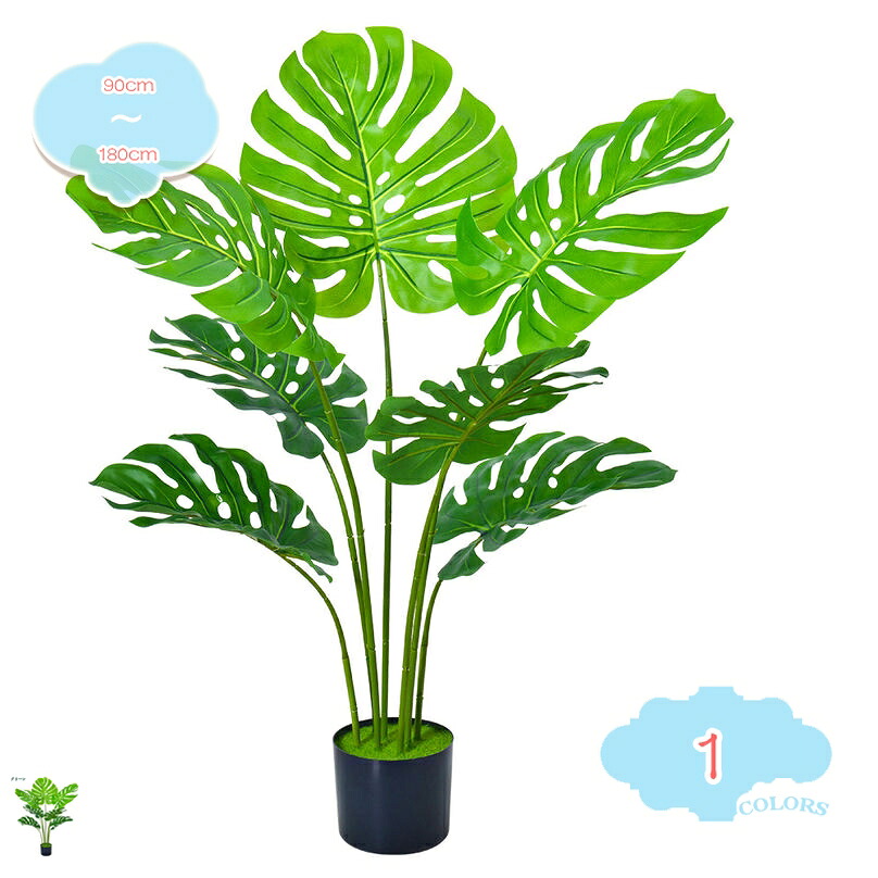 1000円OFFクーポン 人工観葉植物 モンステラ リアル 人工ツリー 簡単世話いらず フェイクグリーン インテリア 水やり不要 枯れない モダン 和風 フェイクツリー 人工植物 鉢植え 大型 ホーム オフィス ベッドルームの装飾用 屋内 リビングインテリア shopcp|CPショップ