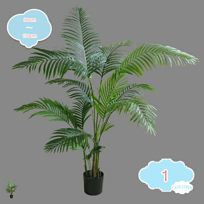 1000円OFFクーポン 人工観葉植物 フェイクグリーン アレカヤシ 造花 観葉樹 インテリアグリーン お手入れ不要 消臭 枯れない 害虫駆除不要 フェイクツリー リアル 鉢植え 大型 ナチュラル コンパクト オフィス ホーム 室内 デコレーション 模様替え shopcp|CPショップ