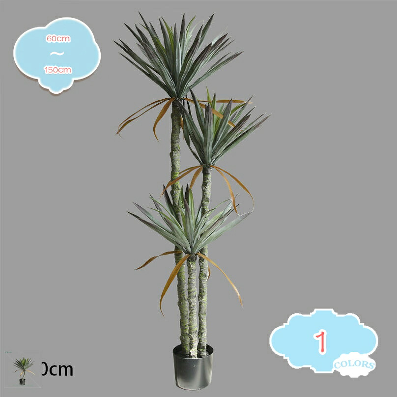 2000円OFFクーポン フェイクグリーン 人工観葉植物 観葉樹 造花 ユッカの木 お手入れ簡単 水やり不要 虫害の心配なし 屋内 オフィス 鉢植え 植木 インテリアグリーン 人工 フェイク観葉植物 新生活 モダン 新築祝い 開店祝い 新年 クリスマス shopcp|CPショップ
