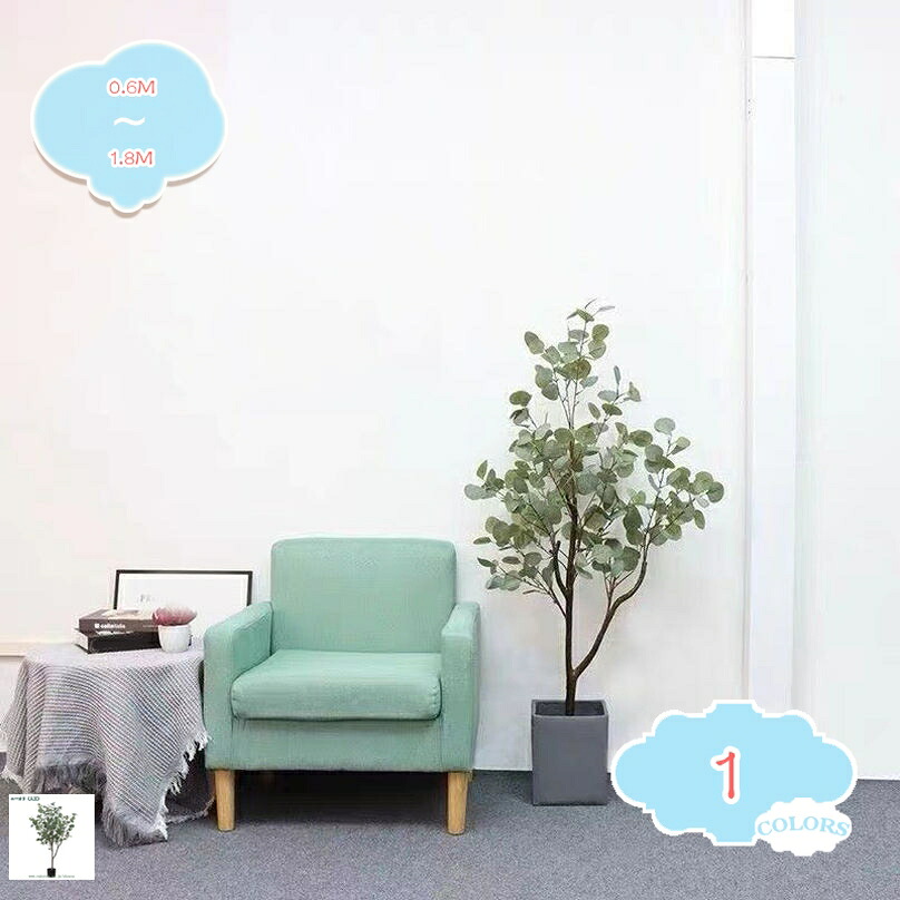 500円OFFクーポン券 フェイクグリーン 人工ユーカリノキ 人工観葉草木 大型 室内装飾 今めかしい 常緑樹 オシャレ 今日このごろ的なかざり付ける 苗木屋 見晴らし園芸 室内装飾 鉢植え 窓辺 気どらずにの佇まい 苗木屋 見晴らし園芸 水やり不必要 飾り気の無い取り計らういらず 差し上げ物 shopcp