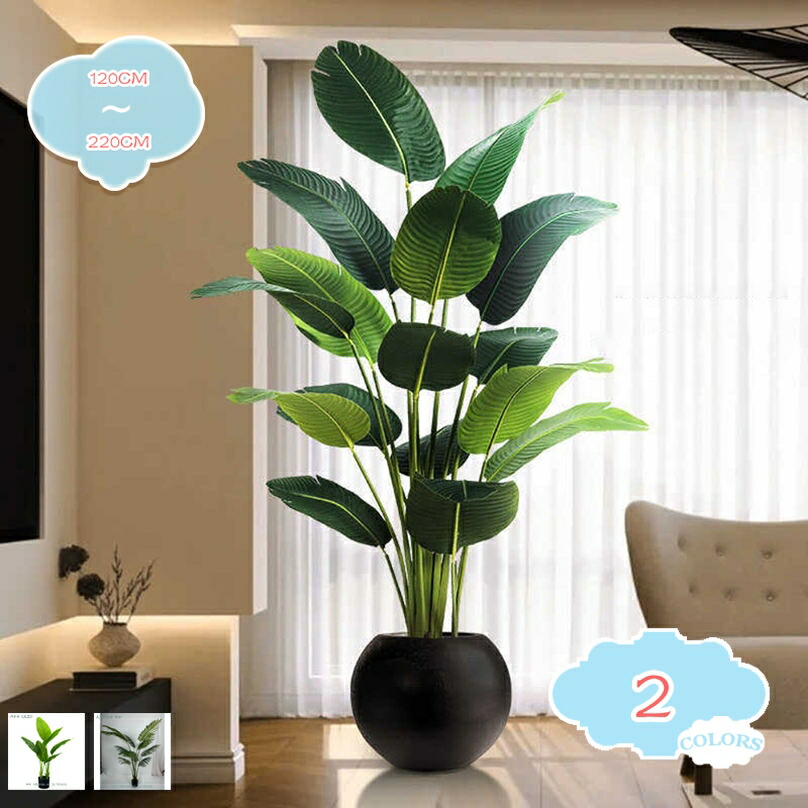 フェイクグリーン 人工観葉植物 大型 インテリア おしゃれ 常緑樹 オシャレ 現代的な装飾 庭作り 風景園芸 インテリア 鉢植え 窓辺 自然の雰囲気 庭作り 風景園芸 水やり不要 簡単世話いらず プレゼント フェイクグリーン shopcp