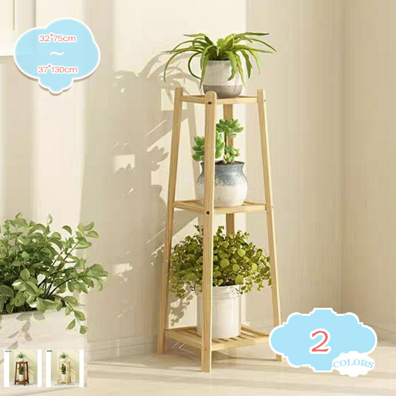 楽天市場】1000円OFFクーポン 花台 フラワースタンド 木製 天然木 観葉