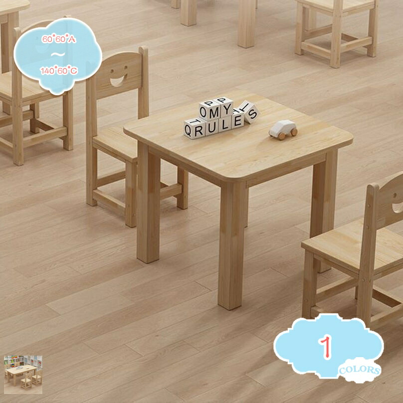 キッズデスク キッズチェア 赤ちゃん用机 赤ちゃん用居敷き 木製学習机 木製女性議長 学習机仕掛ける リビング学びとる キッズテーブルセット 学びとる机 お絵書き机 キッズーシリーズ 子供部屋にあると可愛らしいキッズテーブルセット お子さんの自発性心を育みますット shopcp
