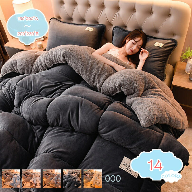 掛けふとん シングル かけふとん 保温力UP キルティング オシャレ ふわもこ 暖かい毛布 毛布布団 ブランケット ボア付き 掛け毛布 冬用掛け毛布 冬用寝具 肌かけ布団 セミダブル カバー不要 静電気防止 冬ふとん 北欧風毛布 shopcp