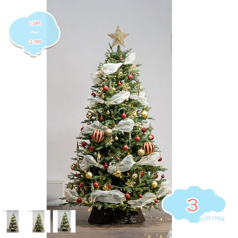 2000円OFFクーポン クリスマスツリー 針葉樹 オーナメント付き クリスマス飾り トウヒツリー 高密度枝数 北欧 大型 雪化粧付きツリー 高濃密度 おしゃれ クリスマスグッズ 商店 部屋 店舗 玄関 枝増量 もみの木 プレゼント クリスマスツリー shopcp｜CPショップ
