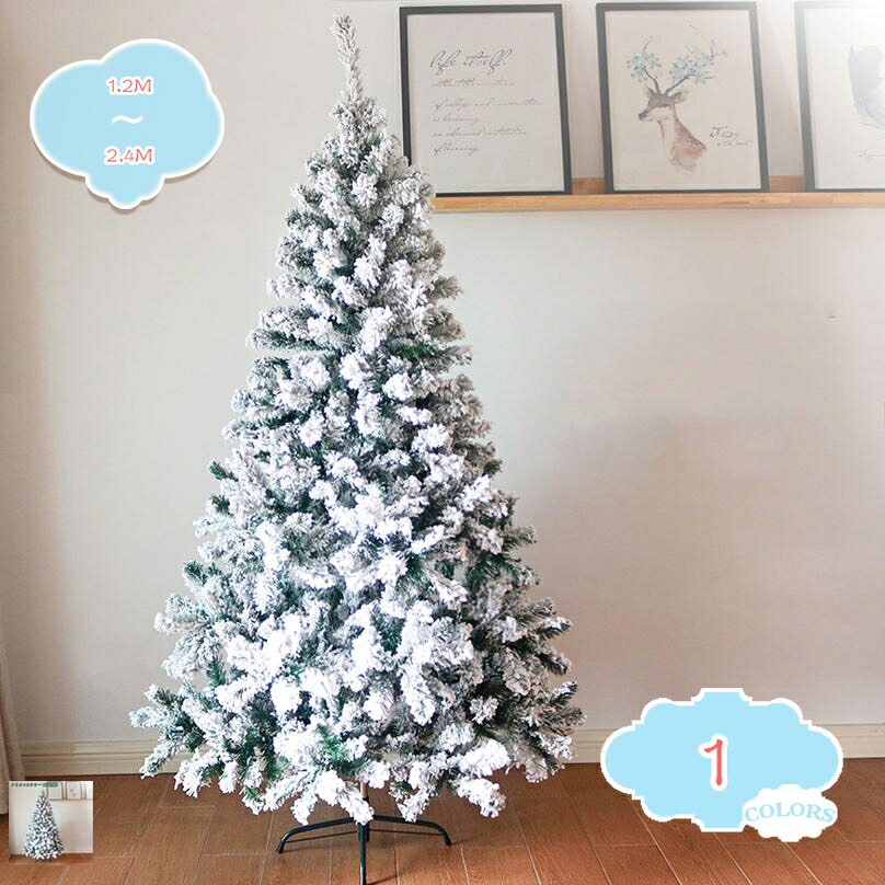 クリスマスツリー 150CM 180CM 大型 針葉樹 コニファー 組立式 北欧風 おしゃれ イベント パーティー 豊富な枝数 自宅 玄関 リアルまるで本物 散らからない クリスマスツリー 高密度枝数 オーナメントなし ヌードツリー shopcp