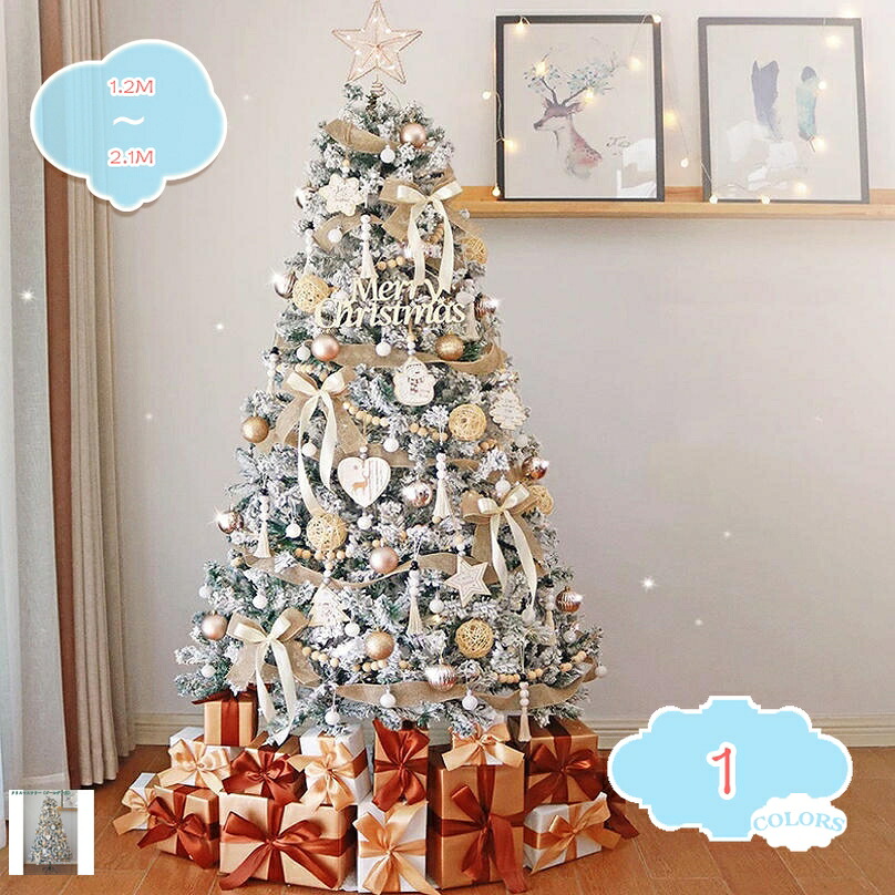 2000円OFFクーポン クリスマスツリー 大型 針葉樹 北欧風 オーナメントセット おしゃれ 本物そっくり モミと松 細かく見栄え 特大 イベント パーティー 豊富な枝数 トウヒツリー 散らからない オーナメント付き 組立簡単 クリスマスツリー shopcp|CPショップ