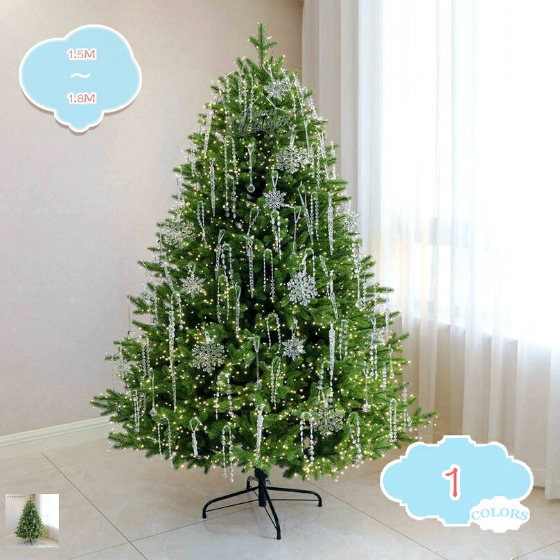 クリスマスツリー 150CM 180CM 大型 ヌードツリー 針葉樹 コニファー 折りたたみ式 豊富な枝数 ホリデー クリスマスデコレーション 屋内 ホーム オフィス用 おしゃれ クリスマス飾り トウヒツリー 水晶飾り付き 組立品 shopcp