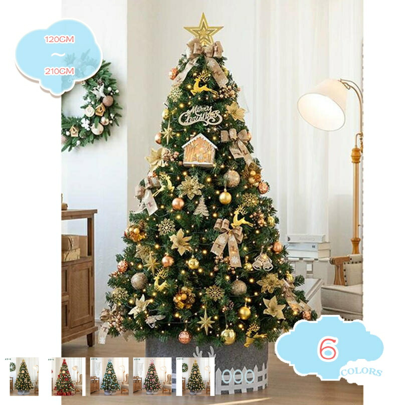 クリスマスツリー 北欧 針葉樹 大型 雪化粧付きツリー 高濃密度 おしゃれ クリスマス飾り クリスマスグッズ 商店 部屋 店舗 枝増量 もみの木 プレゼント オーナメント付き クリスマス飾り トウヒツリー クリスマスツリー shopcp