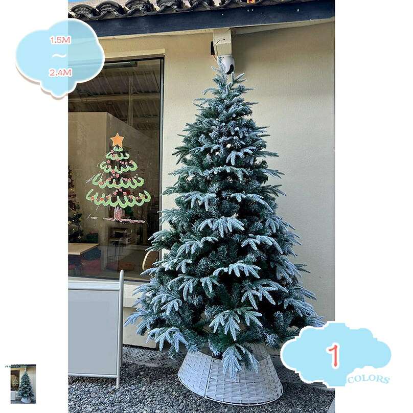 クリスマスツリー 北欧 針葉樹 コニファー 大型 北欧風 クリスマスツリー 部屋 商店 玄関 店舗 リビング 高密度枝数 倒れにくい クリスマス飾り トウヒツリー プレゼント ギフト ヌードツリー 150CM 180CM 白いトップの枝 shopcp