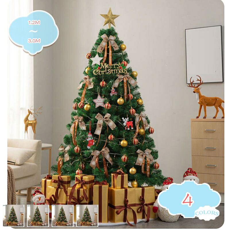1000円OFFクーポン クリスマスツリー コンパクト 北欧風 ゴールドオーナメントセット 豪華 クリスマス イベント パーティー 豊富な枝数 クリスマスツリー リアル 散らからない 組み立て簡単 クリスマス飾り おしゃれ クリスマス オーナメント shopcp｜CPショップ