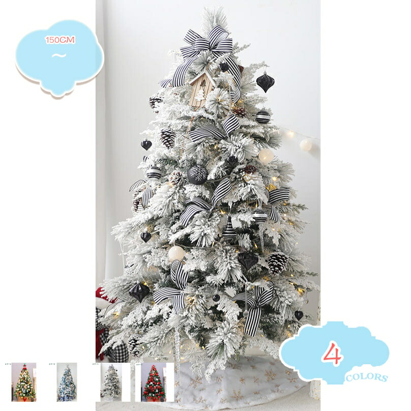クリスマスツリー おしゃれ 高密度枝数 おしゃれ 北欧風 収納便利 クリスマス飾り Christmas tree 豪華 雪化粧 インテリア 商店 部屋 屋内 クリスマスグッズ オーナメントセット インテリア用品 おしゃれ クリスマスツリー shopcp