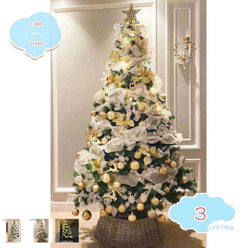 クリスマスツリー 大型 オーナメント付き おしゃれ ゴールド 華やか christmas tree 白 雪 雪化粧 クリスマスツリーフルセット リアル 北欧風 高濃密度 豪華 組立簡単 屋内 屋外 商店 ロマンチックな雰囲気 クリスマスツリー shopcp