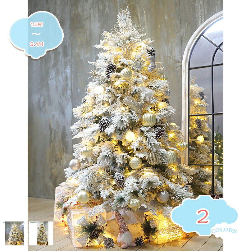 オーナメント付き クリスマスツリー 大型 針葉樹 おしゃれ オフィス用 窓周り 自宅 玄関 パン屋 パーティー 会社 折りたたみ式 豊富な枝数 クリスマスデコレーション クリスマス用 オーナメント付き まるで本物 人工観葉植物 shopcp 21,963円