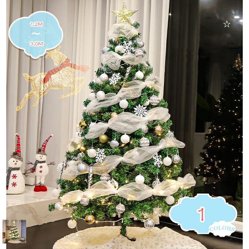 クリスマスツリー 針葉樹 コニファー 大型 北欧風 オーナメント付き 高濃密度 雪化粧付きツリー オフィス用 窓周り 自宅 玄関 パン屋 パーティー 会社 豊富な枝数 クリスマスデコレーション プレゼント ギフト 豪華セット shopcp
