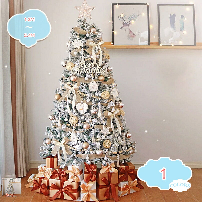 2000円OFFクーポン クリスマスツリー 飾り付き クリスマスツリー おしゃれ 北欧 120cm 150cm 180cm 210cm 240cm 300cm クリスマス飾り トウヒツリー オーナメントセット 豊富な枝数 ヌードツリー 大型 組立簡単 針葉樹 クリスマスツリー shopcp|CPショップ