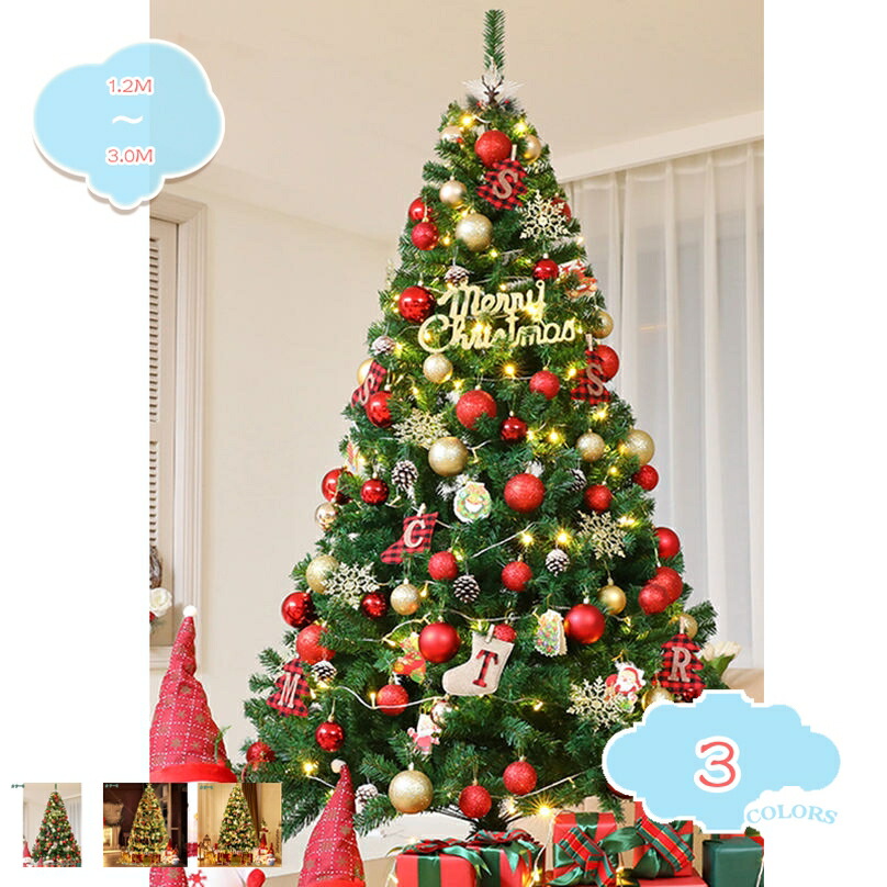 クリスマスツリー 飾り付き クリスマスツリー おしゃれ 北欧 120cm 150cm 180cm 210cm 240cm 300cm クリスマス飾り トウヒツリー オーナメントセット 豊富な枝数 ヌードツリー 大型 組立簡単 針葉樹 クリスマスツリー shopcp