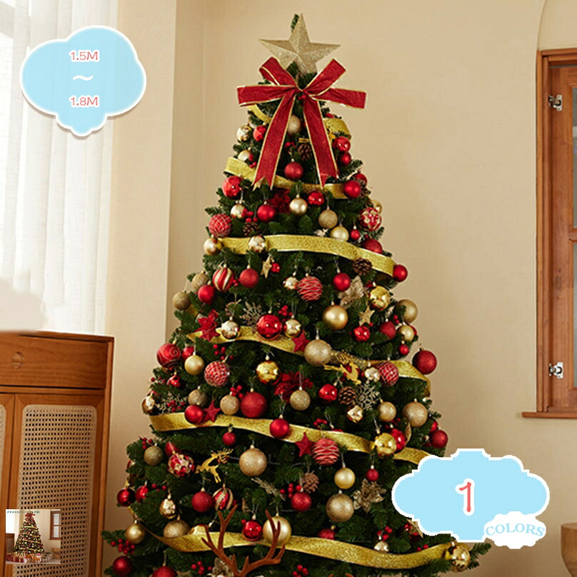 クリスマスツリー 針葉樹 150CM 180CM 大型 リボン ボール ヌードツリー おしゃれ 収納便利 クリスマス飾り 高濃密度 北欧風 おしゃれ 商店 部屋 店舗 飾り付き オーナメント付き クリスマスツリー ピンクツリー 組立品 shopcp 23,921円