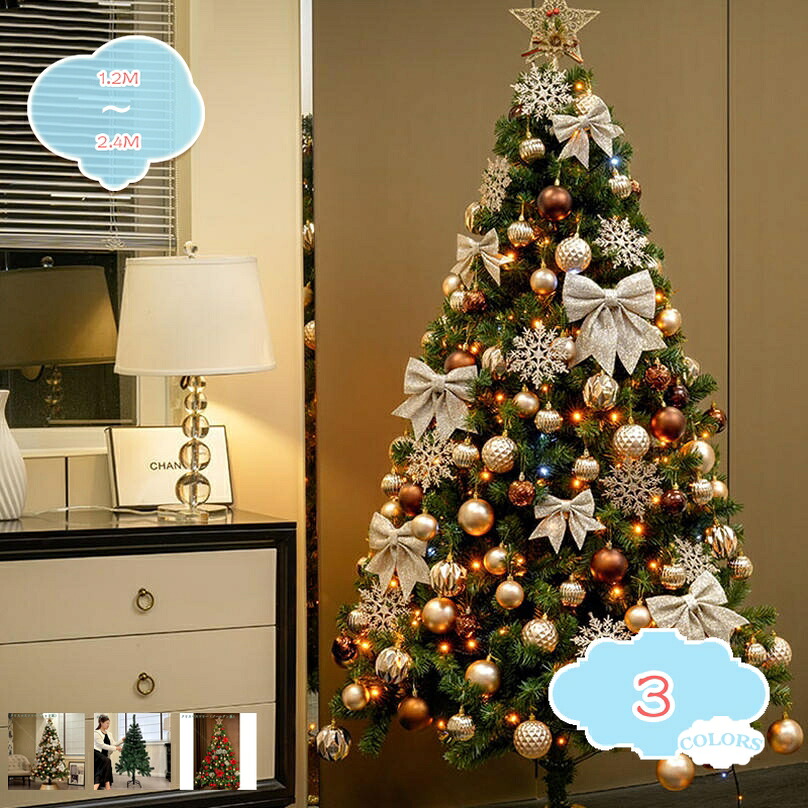 2000円OFFクーポン オーナメント クリスマスツリー 針葉樹 コニファー 北欧風 高濃密度 おしゃれ クラシックタイプ ドイツトウヒツリー ヌードツリー 正月 飾り 部屋 家庭 商店 プレゼント 組立簡単 収納便利 オーナメント付き クリスマスツリー shopcp｜CPショップ