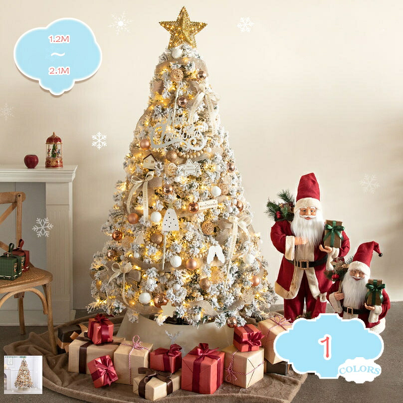 オーナメント クリスマスツリー 大型 雪付き おしゃれ オーナメント付き 飾り ヌードツリー リビング オフィス リビング スノータイプ クリスマス飾り インテリア用品 豪華セット 雰囲気満々 クリスマスツリー 組立簡単 shopcp