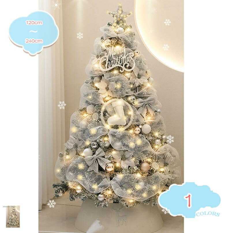 クリスマスツリー 豪華 大型 クリスマス飾り クリスマスツリー DIYオーナメント 屋内 クリスマスデコレーション 女性へのギフト 雪化粧 屋内/外 部屋 商店 インテリア オーナメントセット クリスマスツリー 組立簡単 shopcp