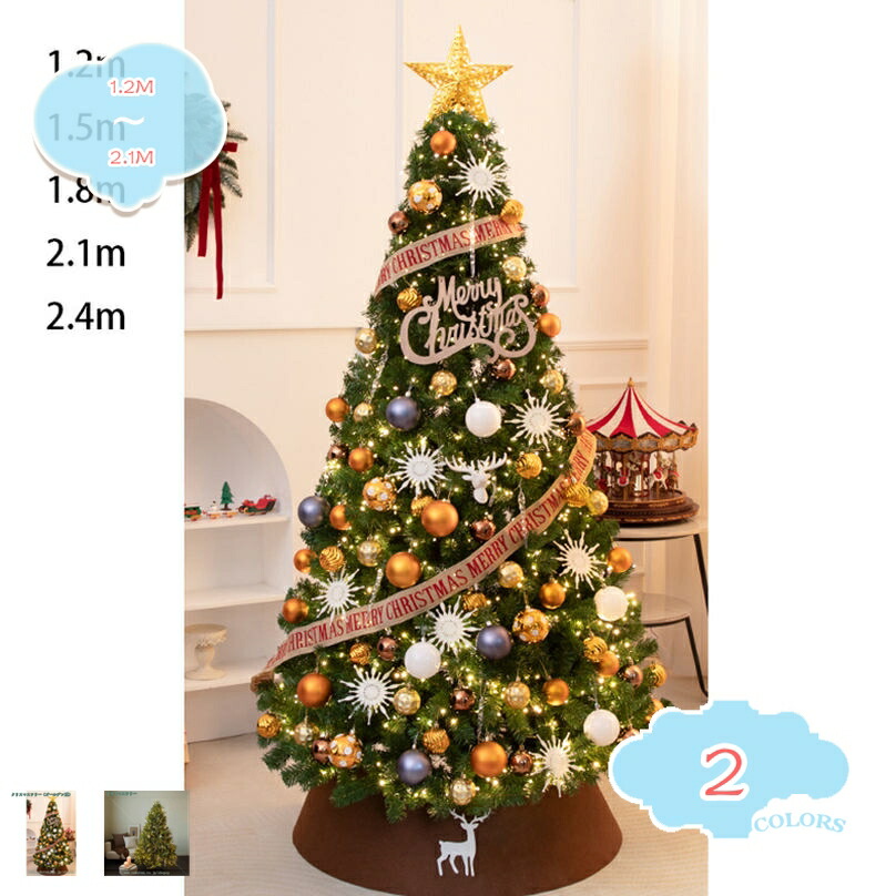 クリスマスツリー 大型 針葉樹 christmas tree 飾り付き クリスマスオーナメントセット 雰囲気満々 クリスマスグッズ プレゼント おしゃれ 雪化粧 松ぼっくり付き オーナメントセット 北欧 もみの木 クリスマスツリー shopcp