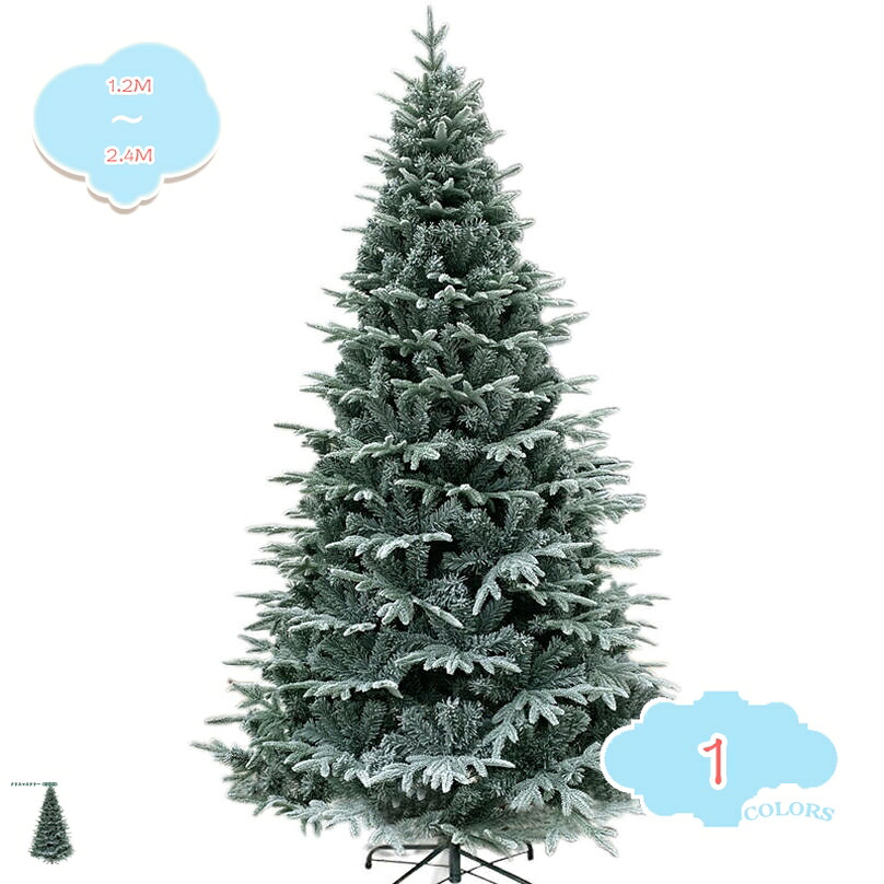 クリスマスツリー 北欧風 クリスマス飾り トウヒツリー 収納便利 部屋 クリスマス用品 150cm 180cm 210cm 倒れにくい クリスマスデコレーション アクセサリー 組み立て簡単 雪化粧付き クリスマスツリー 白いの枝 shopcp