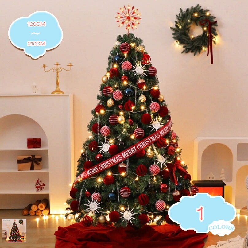 クリスマスツリー 大型 針葉樹 おしゃれ オフィス用 窓周り 自宅 玄関 パン屋 パーティー 会社 折りたたみ式 豊富な枝数 クリスマスデコレーション クリスマス用 まるで本物 オーナメント付き ヌードツリー 豊富な枝数 shopcp